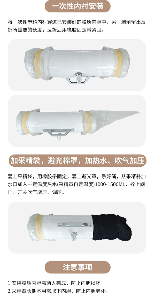 马驴采精器详情_05