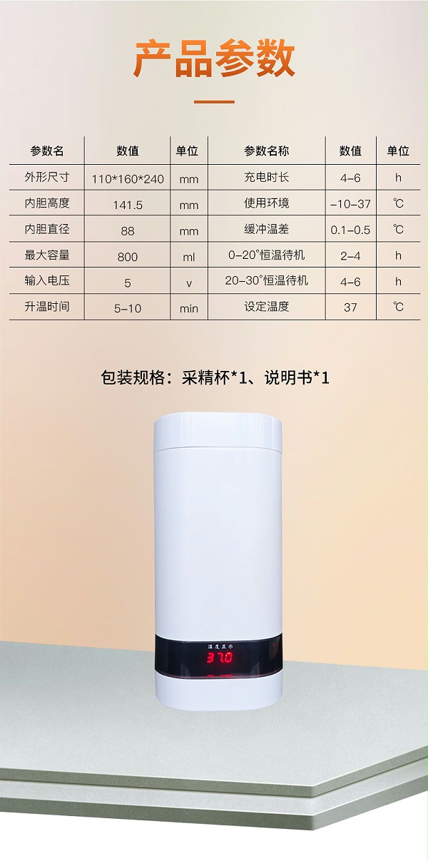 便携猪采精杯详情-1_04