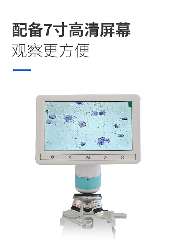 7寸便携显微镜详情_03 7寸便携显微镜详情_03