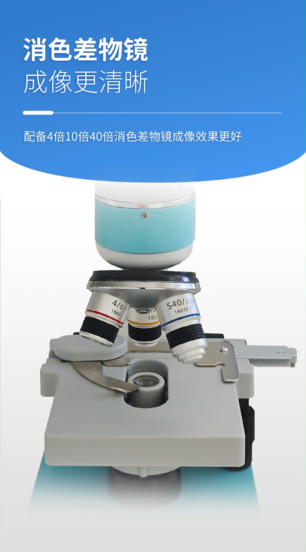 7寸便携显微镜详情_04 7寸便携显微镜详情_04