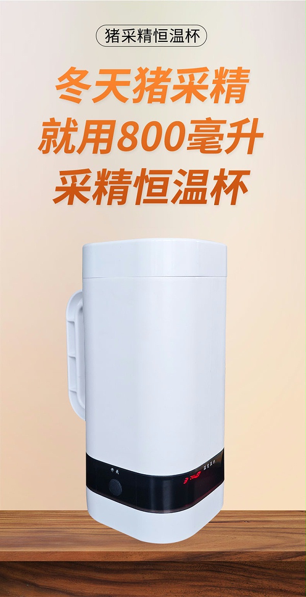 便携猪采精杯详情-1_01